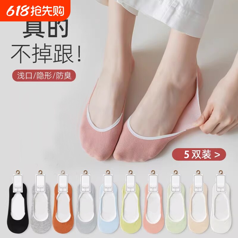 船袜女纯棉隐形袜子女薄款超浅口防滑不掉跟春秋夏季女士无骨短袜