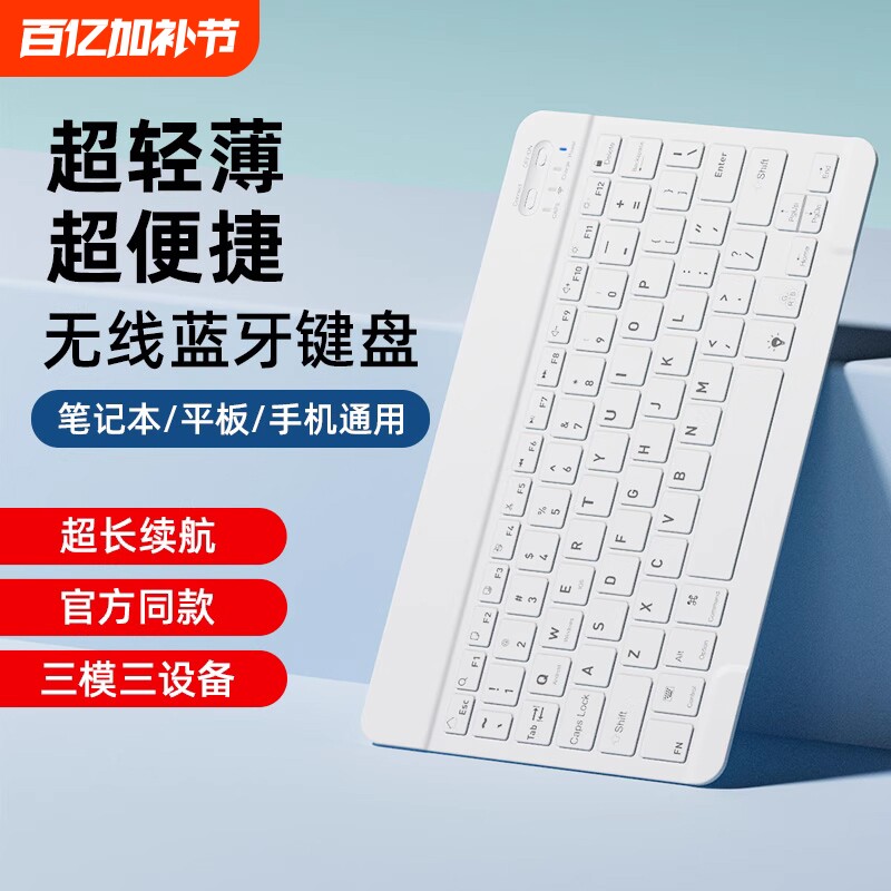 无线蓝牙键盘平板电脑便携适用ipad鼠键鼠标套装专用5pro联想小新vivo办公oppo背光充电一体matepad11小型