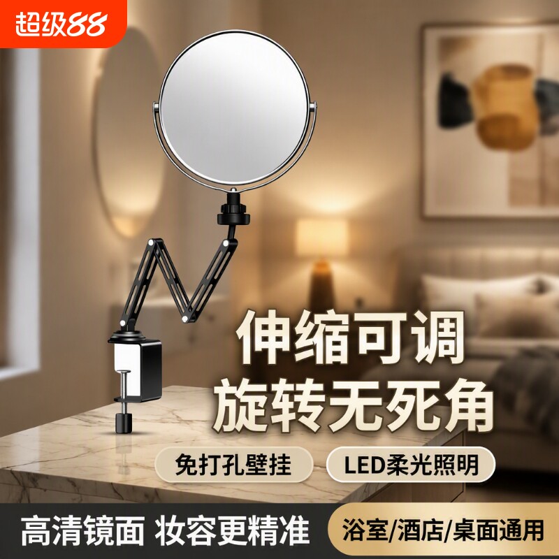 伸缩化妆镜可旋转梳妆台折叠壁挂台式桌面led带灯免打孔镜子放大
