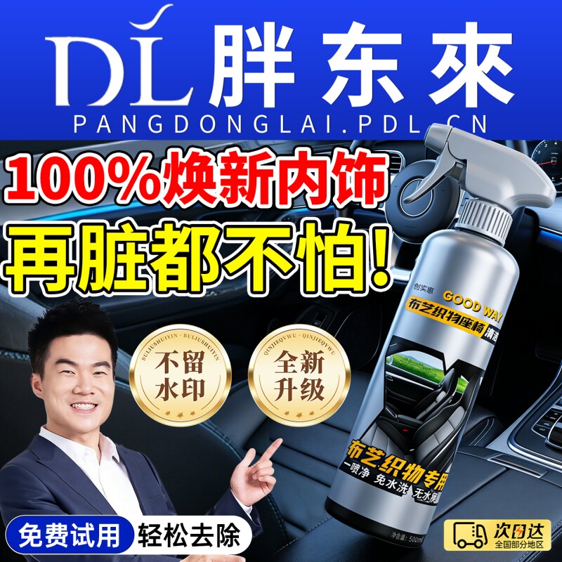 汽车内饰清洗剂免水洗座椅泡沫去污轮胎毂多功能专用翻新清洁神器