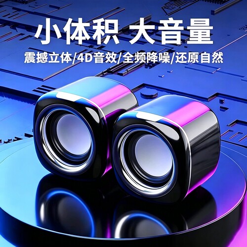 电脑音响音箱台式家用有线超重低音炮小型迷你电竞游戏扬声器喇叭