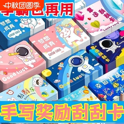 【您的8位好友已购买】刮刮卡