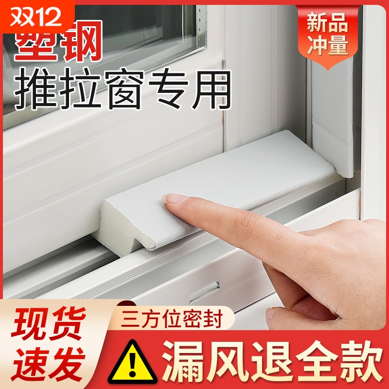 门窗缝隙密封条挡风神器