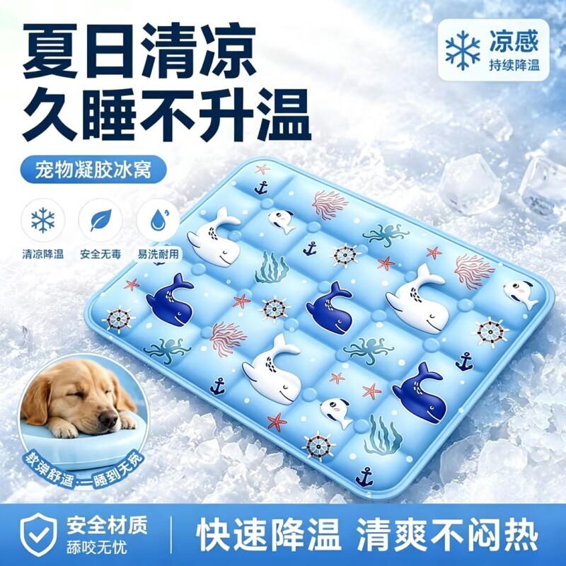 德国夏天冰垫坐垫办公室椅垫学生久坐凝胶凉水垫降温神器屁垫宠物