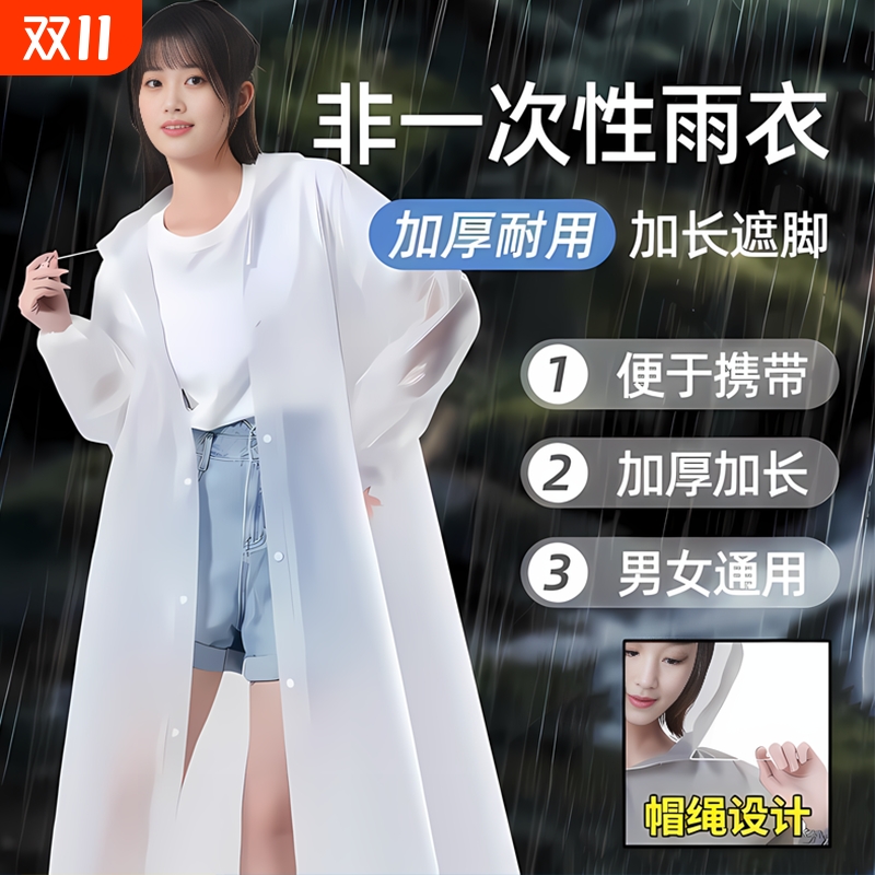 雨衣一次性长款全身男女防暴雨加厚四季成人便携雨披超薄连体防水