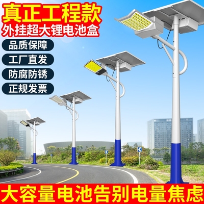 【爆亮推举】太阳能路灯5/6/8米
