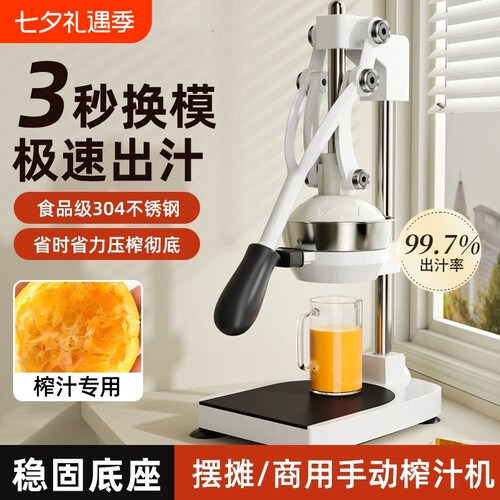 不锈钢快拆榨汁器|超2000次加购