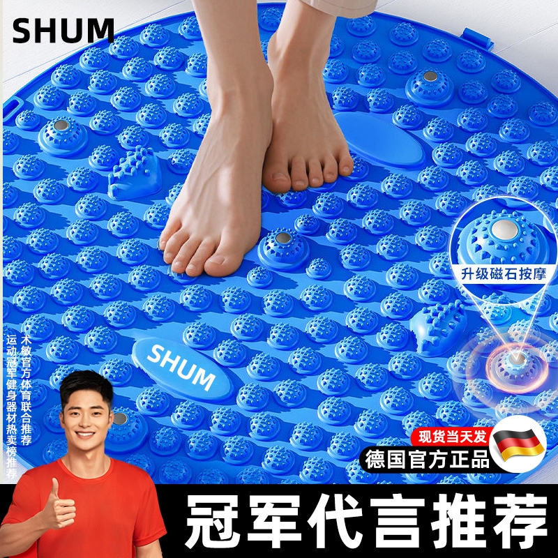 SHUM指压板超慢跑足底按摩脚垫室内原地跑步垫子趾通经络脚底摩器