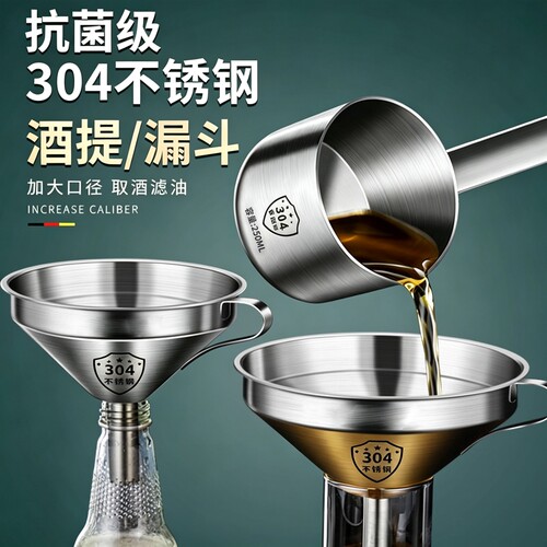 酒提子漏斗加厚304食品级不锈钢家用31长柄酒勺打酒6舀酒器过滤网