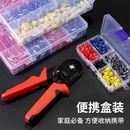 压线钳帽空气开关插针电线接头剥 管型冷压接线端子o线鼻子套装