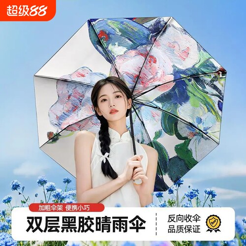 国风雨伞双面双层工艺伞黑胶遮阳伞女士学生防紫外线晴雨两用便携