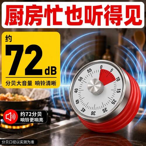 【981人加购】学习自律烹饪定时