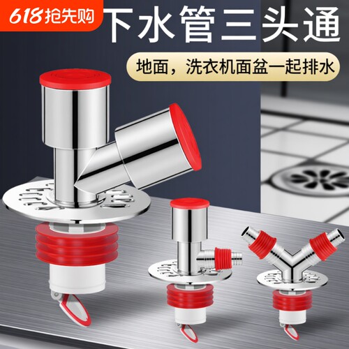 洗衣机地漏地面双排水