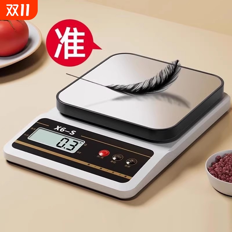 小型电子秤克称电子称高精度厨房秤烘培精准家用商用食物称小秤