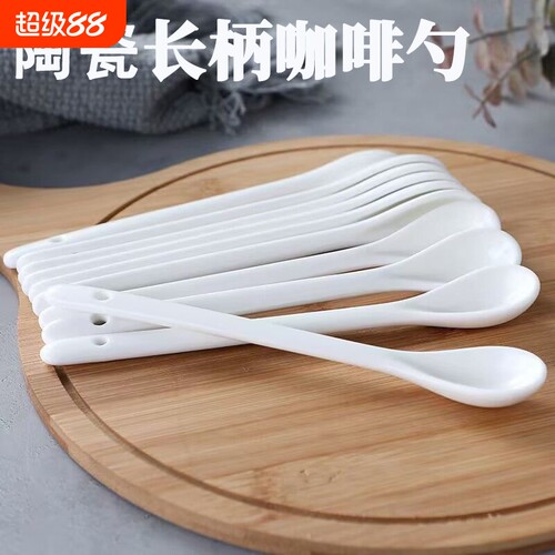 陶瓷勺子家用杯勺调味小勺骨瓷婴儿长柄调羹搅拌咖啡食品级调料