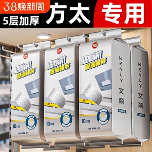 方太抽油烟机专用吸油棉条厨房垫油纸盒防油贴纸罩盒油槽顶部特厚
