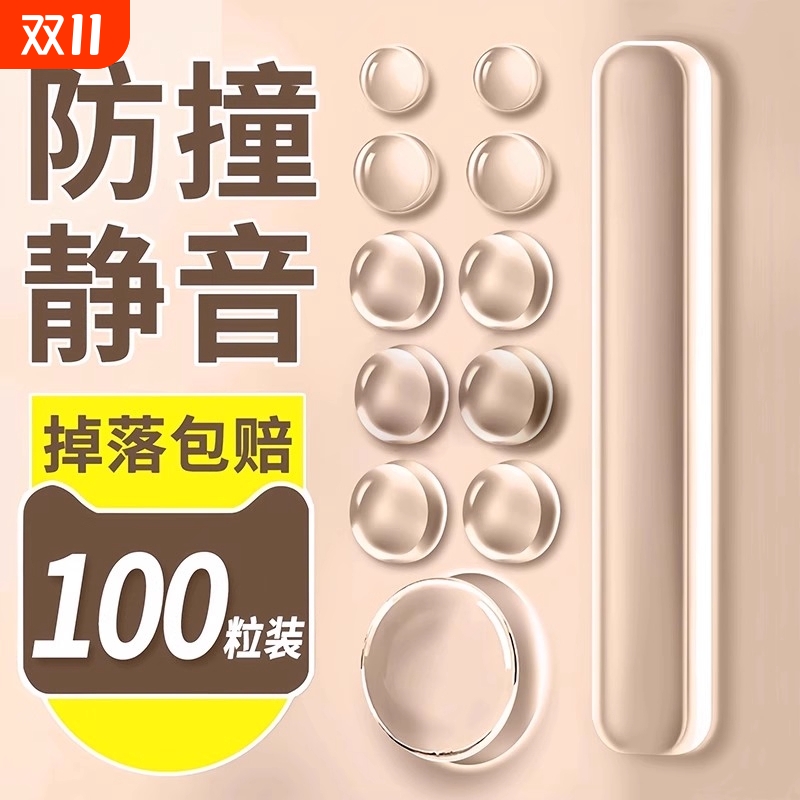 防撞贴家用门把手柜门防撞粒垫门后墙贴硅胶静音冰箱门防碰撞神器