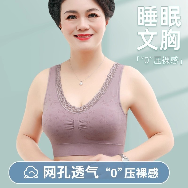 中老年妈妈无钢圈聚拢文胸大码胸罩运动防下垂收副乳薄款舒适女士
