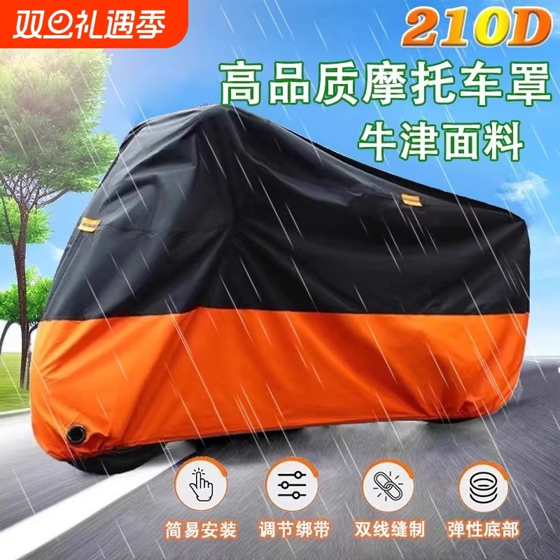 摩托车车衣车罩踏板电动车车衣套遮雨罩机车防晒罩防雨罩防尘遮阳