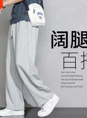 2025年秋冬宽松直筒阔腿重磅长裤男生休闲卫裤男灰色运动裤子速干