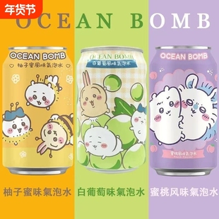 台湾OCEAN BOMB白葡萄蜜桃气泡水chiikawa联名饮料吉伊卡哇乌萨奇