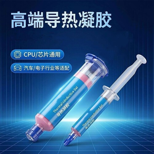 笔记本电脑LED灯手机散热导热膏