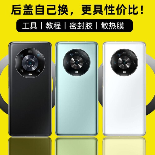适用荣耀魔术4/魔术4Pro后盖玻璃