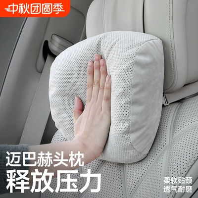 【回购榜TOPI】迈巴赫同款头枕