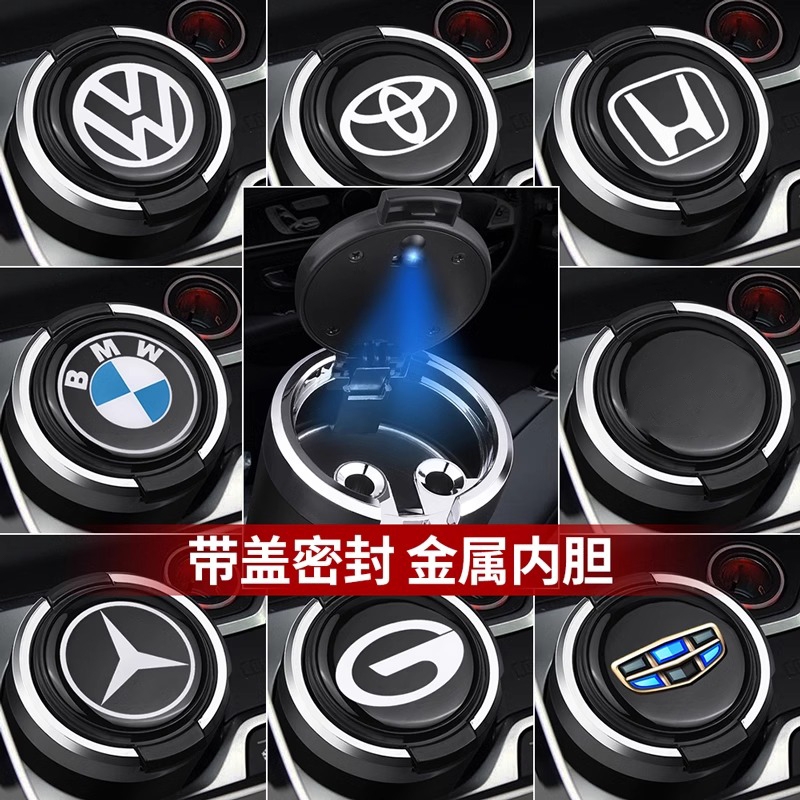 车载烟灰缸创意多功能带盖密封男车用高级感神器汽车内饰用品大全