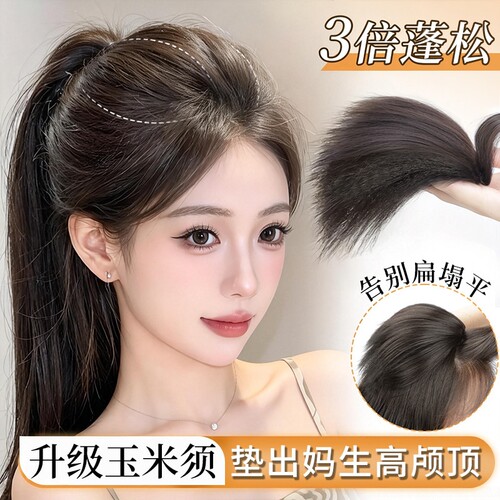 假发片高颅顶神器头顶增发量蓬松仿真发玉米须自然无痕垫发片隐形
