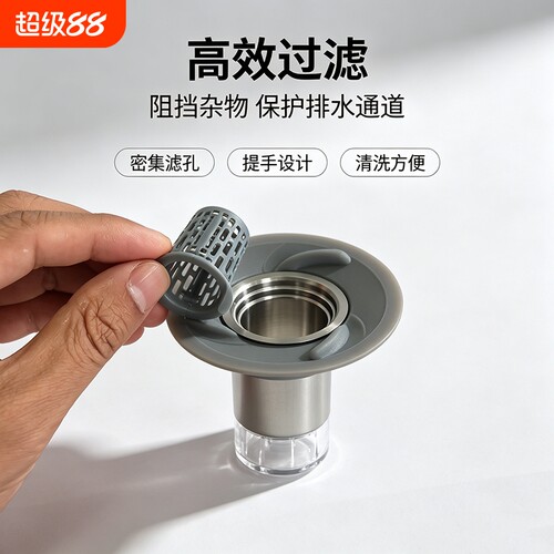 断层地漏芯磁吸过滤网旋涡排水