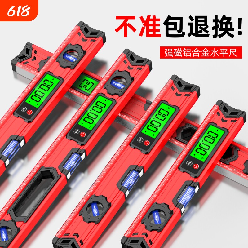 水平尺高精度水平仪电子数显平水尺坡强磁角倾度尺角度测量仪靠尺