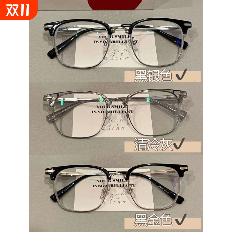 文艺复古近视眼镜痞帅半框眼镜男款近视可配度数蓝光斯文理工男潮