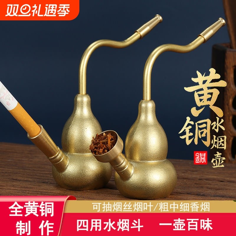 黄铜过滤葫芦水斗壶烟壶纯铜水烟斗男士水烟袋用水健康过滤器朋友