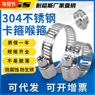 304不锈钢卡箍气管软管水管卡扣固定夹管卡子 收紧箍 喉箍