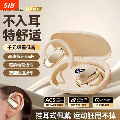 适用于华为手机蓝牙耳机2026新款pura90无线不入耳运动mate80pro