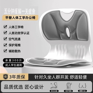 护腰坐姿椅人体工学设计热敷矫正坐姿腰部放松久坐靠背垫办公椅子