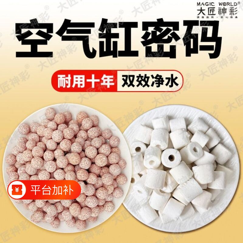 鱼缸过滤材料陶瓷环滤材石英球中空细菌屋活性炭周转箱过滤石净水