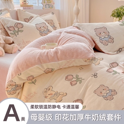 牛奶珊瑚绒冬季床上四件套法兰绒加厚加绒毛绒被套床单三件套双面