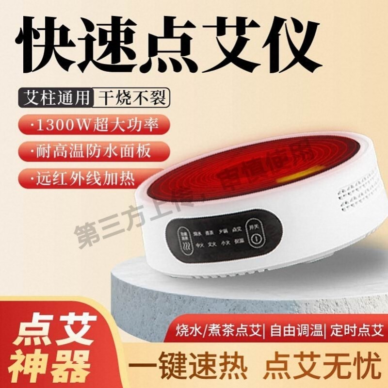 智能点艾仪多功能艾灸器具艾灸柱艾灸点火器专用仪器点燃艾灸工具