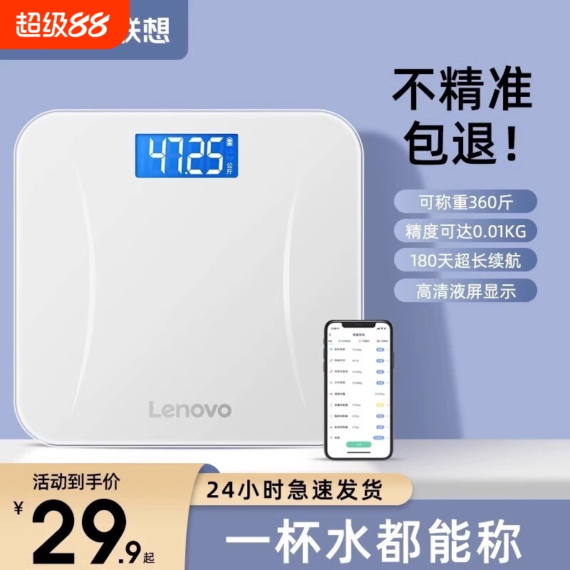 Lenovo�������سӼ�ͥ���þ�׼����ӳ����ܼ���ר�õ�С������� ���ס����سӡ� ��� 29.04Ԫ