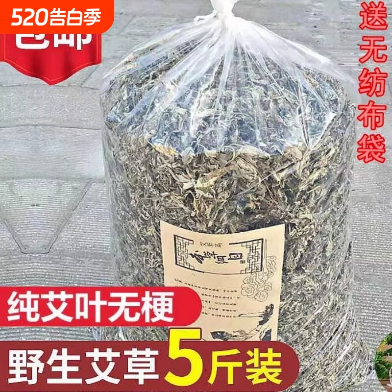 野生艾叶草干艾草叶月子专用产后泡脚洗澡药包蒿去湿气纯艾泡澡
