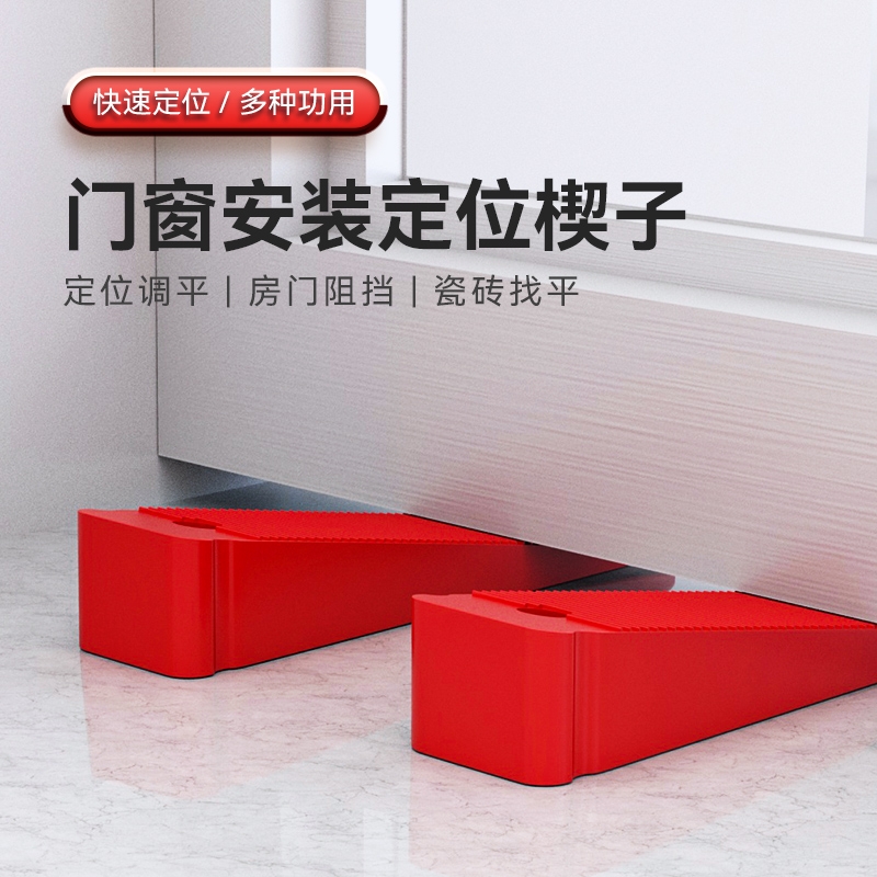 快速定位调平固定器塑料楔子门窗安装专用工具塞垫块垫子找平神器