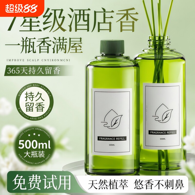 卧室内香薰精油空气清新剂家用持久留香香氛补充液高级卫生间无火图片