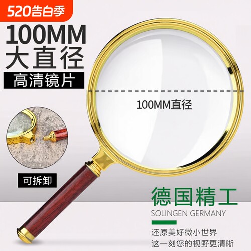 放大镜高清正品老人高倍扩大镜