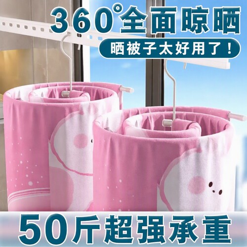 可折叠旋转晒被衣架|千人加购