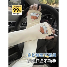 防晒冰袖女夏季宽松骑行防紫外线冰丝透气2025新款开车可调节护袖