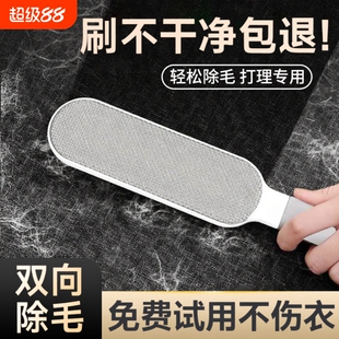 衣服去毛刷粘毛器刮刷毛器除毛羊毛绒大衣物打理刷吸沾毛神器静电