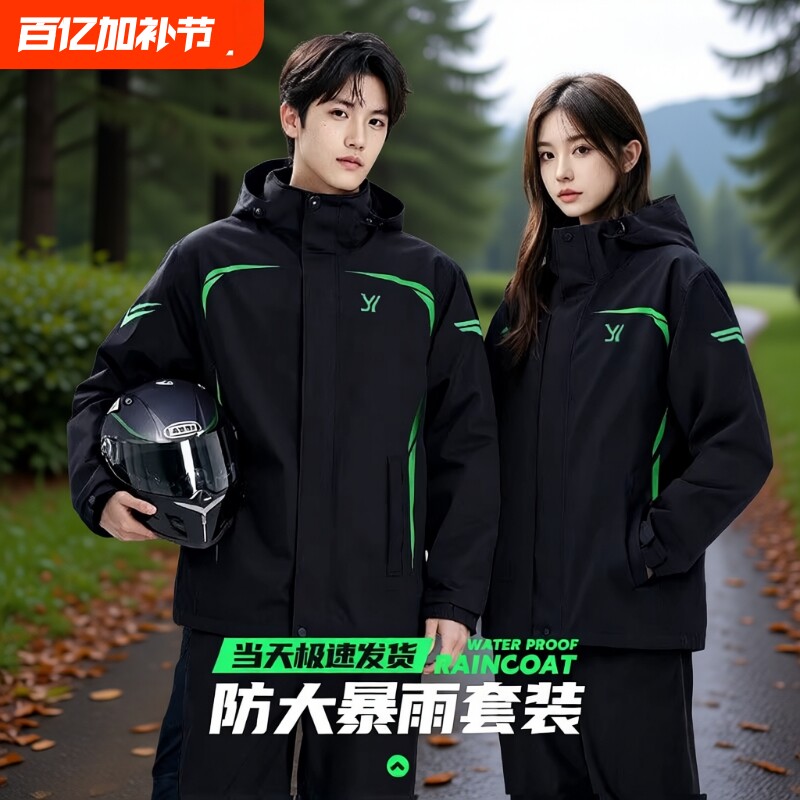 分体式雨衣摩托电动车雨披男女士单人长款全身防暴雨加厚穿脱方便