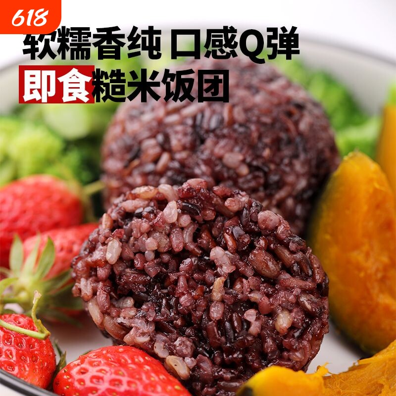 拾光兽糙米饭开袋即食代早餐七色糙米饭团杂粮自律期主食代餐轻食